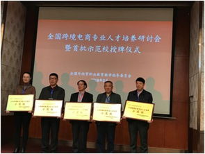湖南省高校电子商务专业