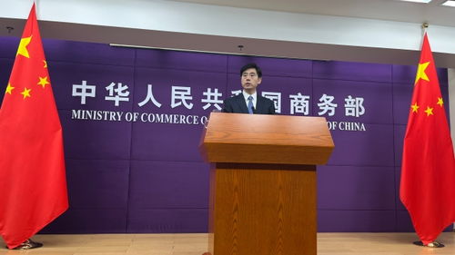 商务部回应美方加严限制中国芯片，坚定维护国家利益，推动全球半导体产业健康发展