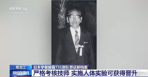 揭开731部队血腥罪行，原队员解剖300人体，真相令人发指！